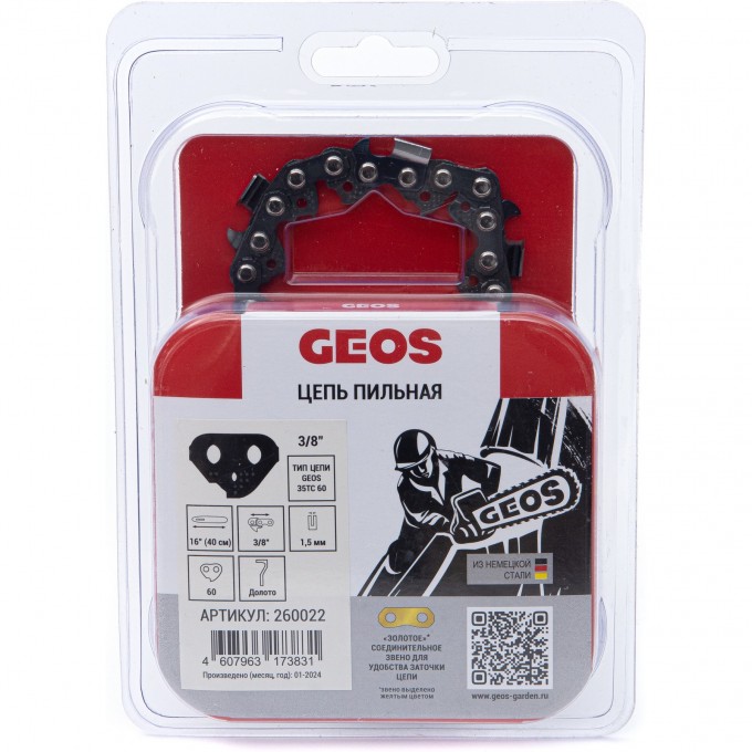 Цепь пильная GEOS 35TC 60 (16", 3/8", 1.5мм, 60 хвостовиков, долото) AK260022